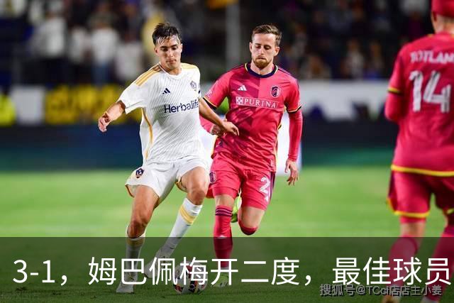 3-1，姆巴佩梅开二度，最佳球员却不是他，法国男足是最大夺冠热门